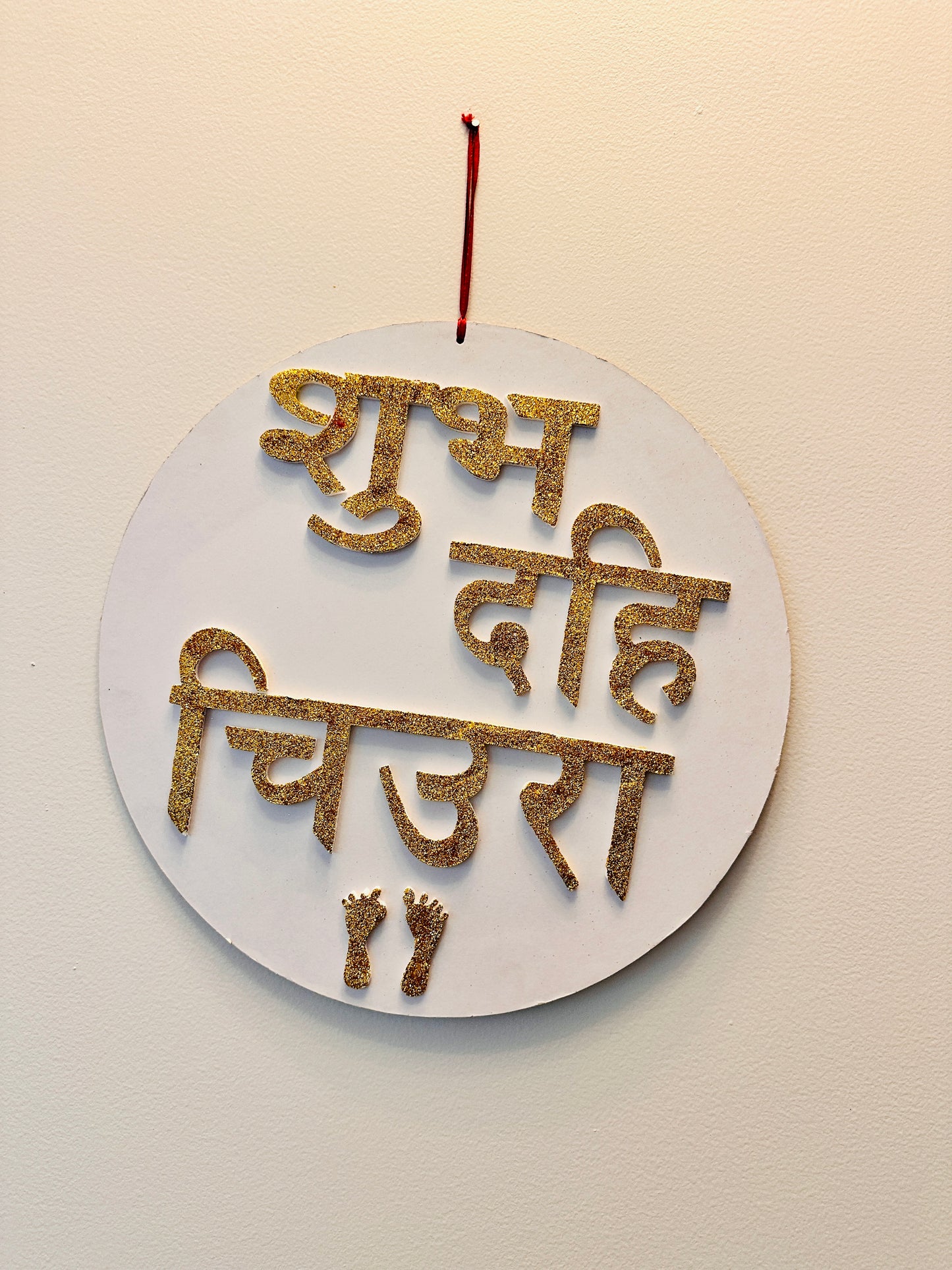 Shubha Dahi Chiura Decor Board